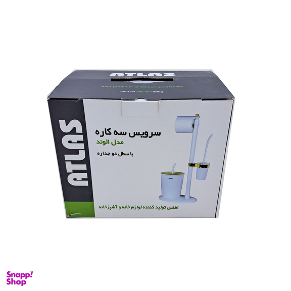 ست سطل و فرچه اطلس مدل الوند کد 05
