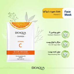 ماسک صورت بایوآکوا مدل ویتامین C حجم 25 گرم