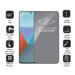 محافظ صفحه نمایش حریم شخصی اپیکوی مدل Privacy مناسب برای گوشی موبایل شیائومی  Redmi Note 13 Pro 4G/5G /Note 13 4G/5G /Note 13R Pro