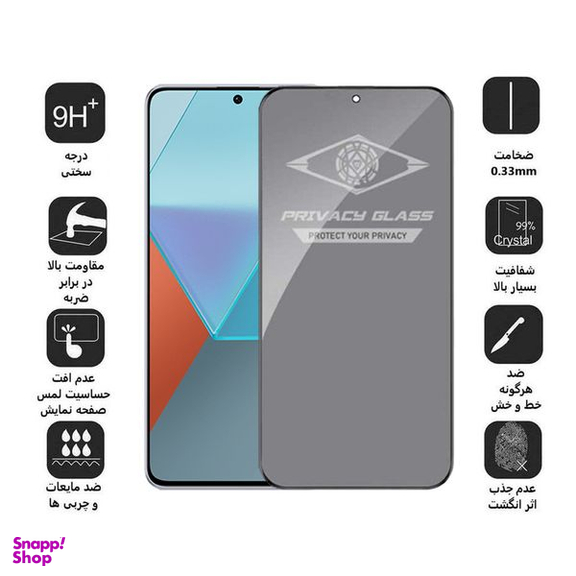 محافظ صفحه نمایش حریم شخصی اپیکوی مدل Privacy مناسب برای گوشی موبایل شیائومی  Redmi Note 13 Pro 4G/5G /Note 13 4G/5G /Note 13R Pro