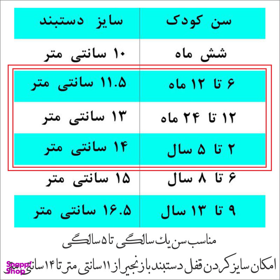 دستبند دخترانه گيلواره زراوشان مدل اسم هانا کد B245
