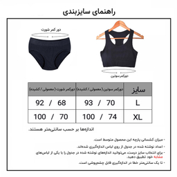 ست شورت و سوتین زنانه ماییلدا مدل 3684-707 رنگ مشکی