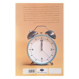 کتاب بازاریابی تجربی اثر ویدد بتات نشر نگاه