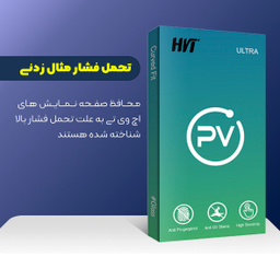 محافظ صفحه نمایش شیشه ای اچ وی تی مدل PV Glass AntiStatic مناسب برای گوشی موبایل شیائومی Poco X4 Pro 5G 2201116PG
