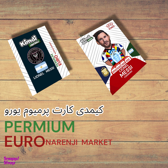 اسباب بازی شانسی کیمدی مدل پرمیوم یورو مسی سری 2025