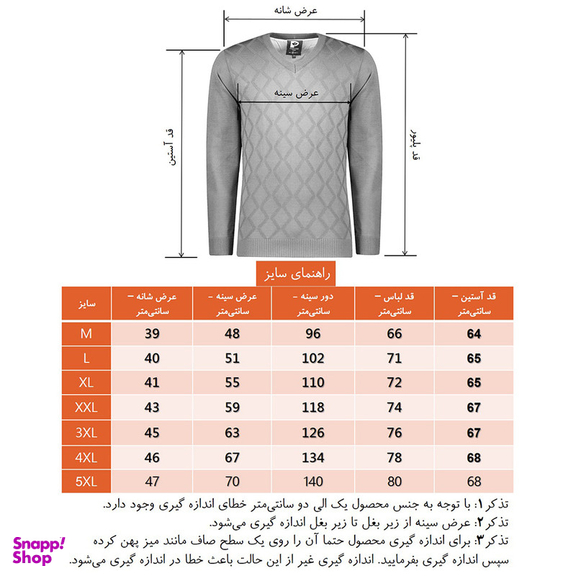 پلیور مردانه تریکو پاییزان مدل LOZ یقه هفت رنگ آبی نفتی