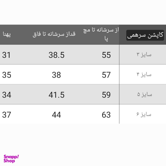کاپشن سرهمی نوزادی طرح خرس گلیران