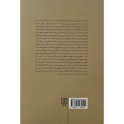 کتاب مقالات حقوقی ماركس و انگلس اثر كارل ماركس و فریدریش انگلس نشر علم