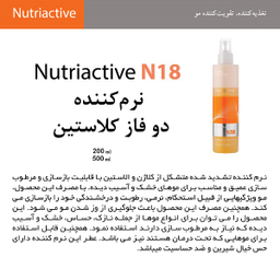 اسپری دوفاز مو ارایبا مدل N18 حجم 200 میلی لیتر