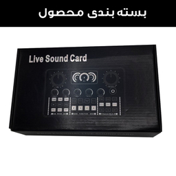 کارت صدا استودیو مدل V98-RGB