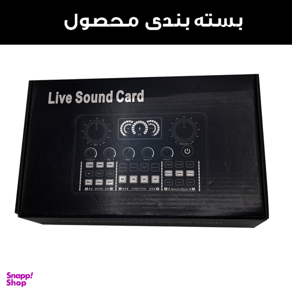 کارت صدا استودیو مدل V98-RGB