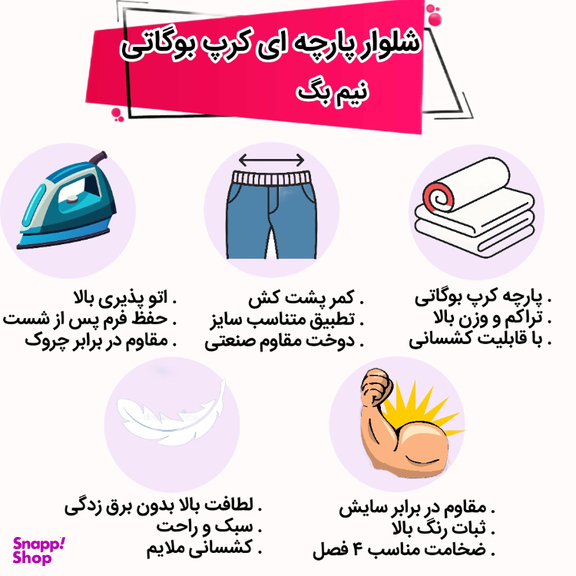 شلوار زنانه مدل نیم بگ کد 3812 رنگ مشکی