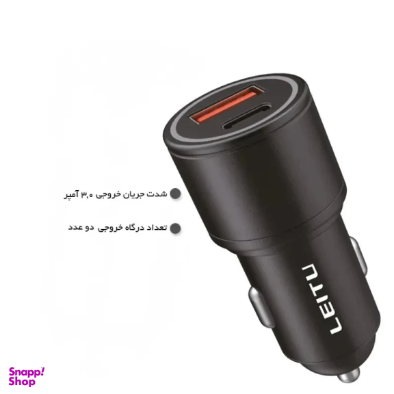 شارژر فندکی لیتو مدل LC - C9 به همراه کابل MicroUSB