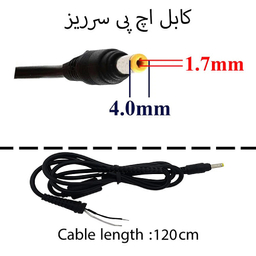 کابل آداپتور لپ تاپ مناسب اچ پی کد 0011 طول 120 سانتی متر