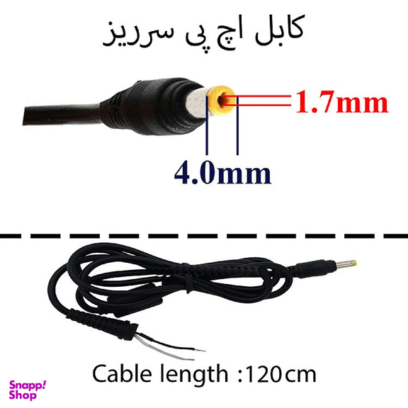 کابل آداپتور لپ تاپ مناسب اچ پی کد 0011 طول 120 سانتی متر