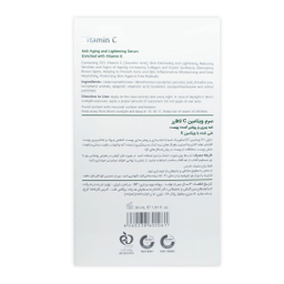 سرم ضد چروک و روشن کننده لافارر مدل 20% Vitamin C حجم 30 میلی لیتر