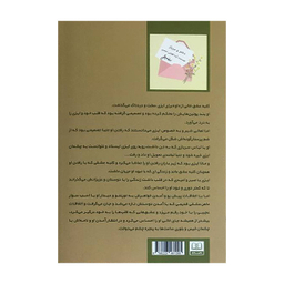 کتاب دختر و سرباز اثر آیدا تقوایی احمدی انتشارات شمشاد