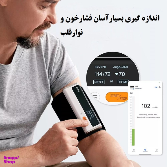 دستگاه نوار قلب و فشارسنج هوشمند ولو مدل آرمفیت پلاس