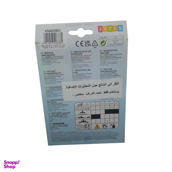 بازوبند شنا اینتکس مدل 58652NP بسته 2 عددی