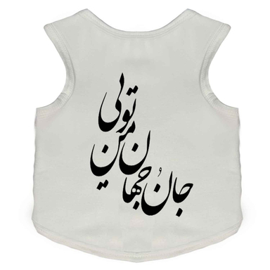 لباس سگ و گربه طرح جان و جهان کد 08