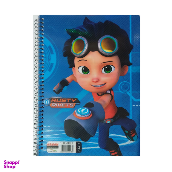 دفتر مشق 100 برگ آرمان مدل راستی مکانیک