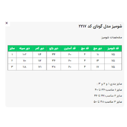 مانتو زنانه السانا مدل گونای کد 221704 رنگ آبی تیره