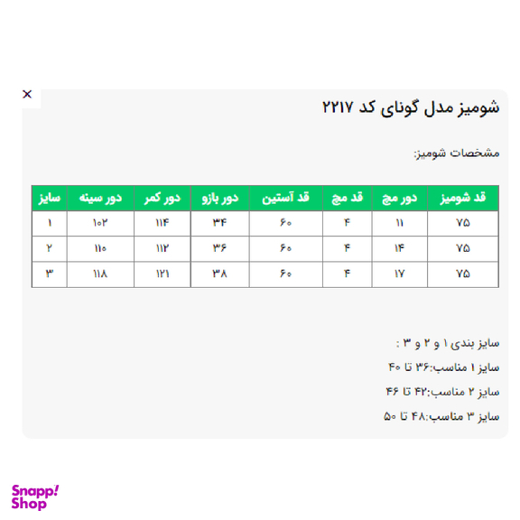 مانتو زنانه السانا مدل گونای کد 221704 رنگ آبی تیره