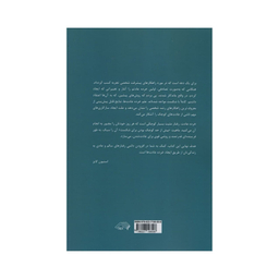 کتاب خرده عادت ها اثر استیون گایز انتشارات آدینه