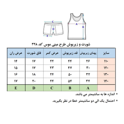 ست لباس زیر دخترانه طرح مینی موس کد 328 رنگ یاسی