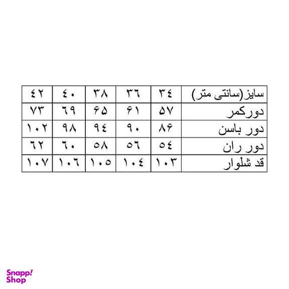 شلوار جین زنانه هومنیتی مدل WYWJEWIDE