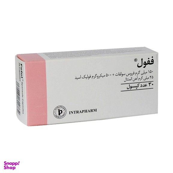کپسول ففول اینترافارم بسته 30 عددی