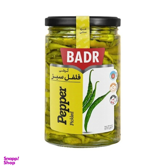 ترشی فلفل سبز بدر وزن 570 گرم