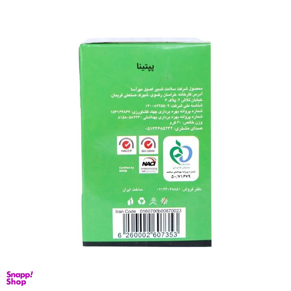 قهوه دمی هرمی شماره 1 پپتینا بسته ۶ عددی