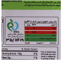 حلوا ارده با شیره توت شیررضا وزن 372 گرم