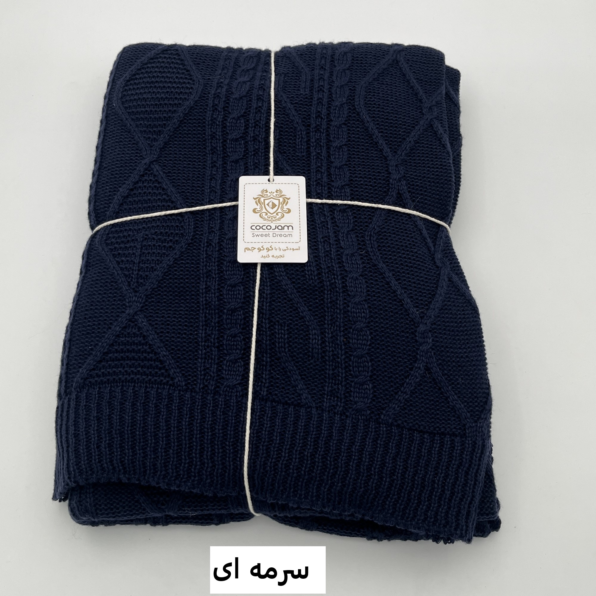 شال مبل و تخت کوکو جم مدل دیانا سایز 170×140 سانتی متر