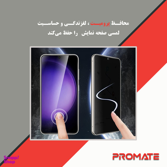 محافظ صفحه نمایش حریم شخصی پرومیت مدل Resistant مناسب گوشی موبایل سامسونگ Galaxy S24 FE