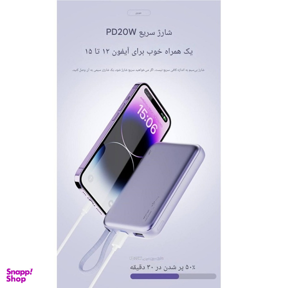 پاوربانک جووی کد JP-298C ظرفیت 10000 میلی‌ آمپر ساعت