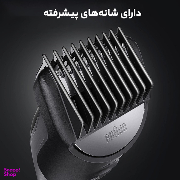 ست ماشین اصلاح موی صورت و بدن براون مدل mgk7920