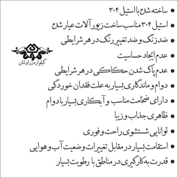 جا کلیدی گيلواره زراوشان مدل با احتیاط رانندگی کن اسم یگانه  کد k259