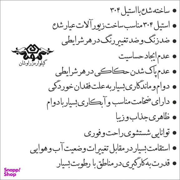 جا کلیدی گيلواره زراوشان مدل با احتیاط رانندگی کن اسم یگانه  کد k259