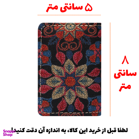 دفتر طراحی سیب مدل Toranj-8x5