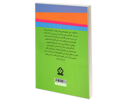 کتاب ماجراهای ابی هایز؛ ابی گوش هایش را مخفی می کند اثر آن مازر نشر پنجره