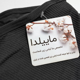 کراپ تاپ زنانه ماییلدا مدل بند سیلیکونی پددار کد 4980 رنگ خاکستری تیره