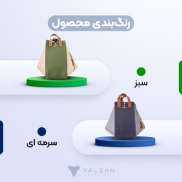 کیف رودوشی زنانه چرم یلسان مدل لیان کد 047-MC-SBZ