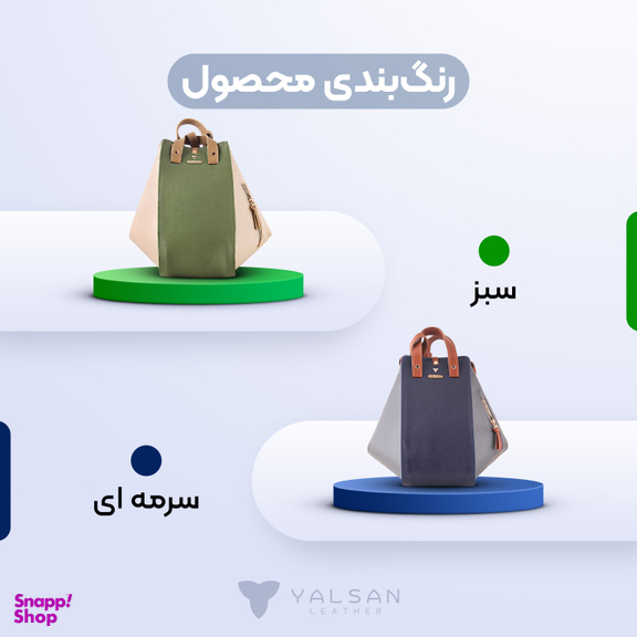 کیف رودوشی زنانه چرم یلسان مدل لیان کد 047-MC-SBZ