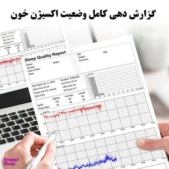 پالس اکسیمتر هولتر اکسیژن و آنالیزور کیفیت خواب مدل O2ring