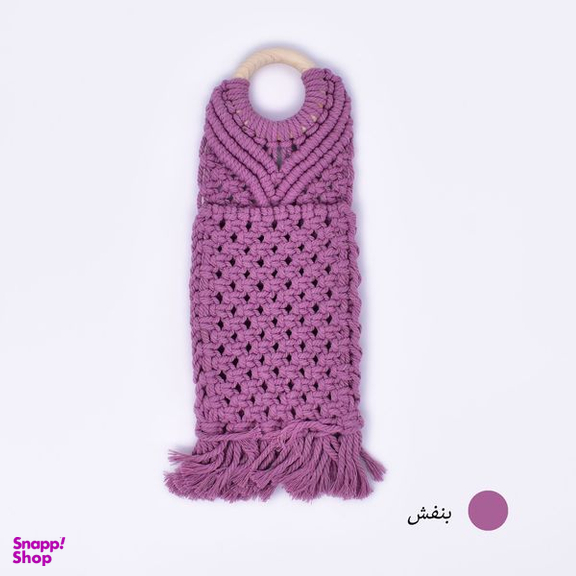 کیف بافتنی مدل آویز کد 9586