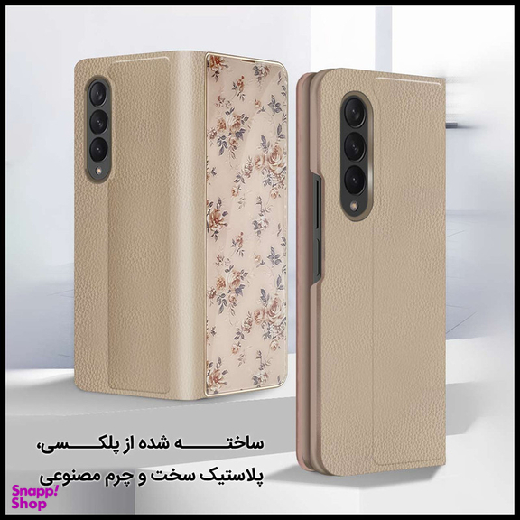 کیف کلاسوری جی کی کی طرح Flower 05 مناسب برای گوشی موبایل سامسونگ Galaxy Z Fold3