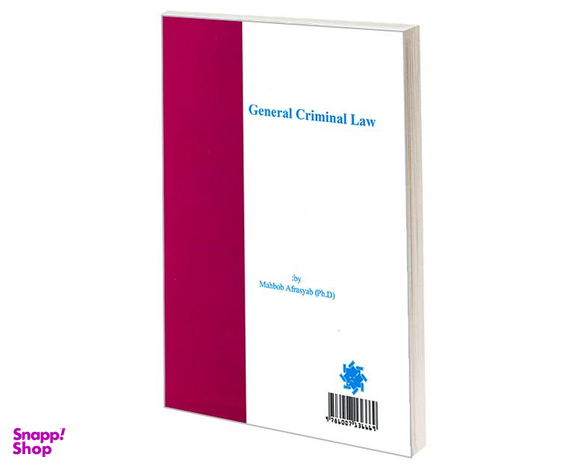 کتاب حقوق جزای عمومی در رویه قضایی اثر دکتر محبوب افراسیاب نشر علم و دانش