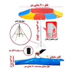 سایه‌بان مسافرتی ضدآب همسفر مدل سامسونگ
